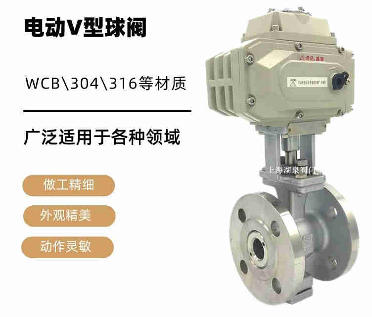 v型球閥生產(chǎn)廠家，電動v型球閥生產(chǎn)廠家