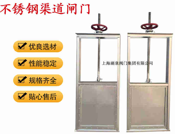 插板閥生產(chǎn)廠家，手動(dòng)插板閥廠家報(bào)價(jià)